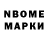 Марки NBOMe 1,5мг Mity Versh