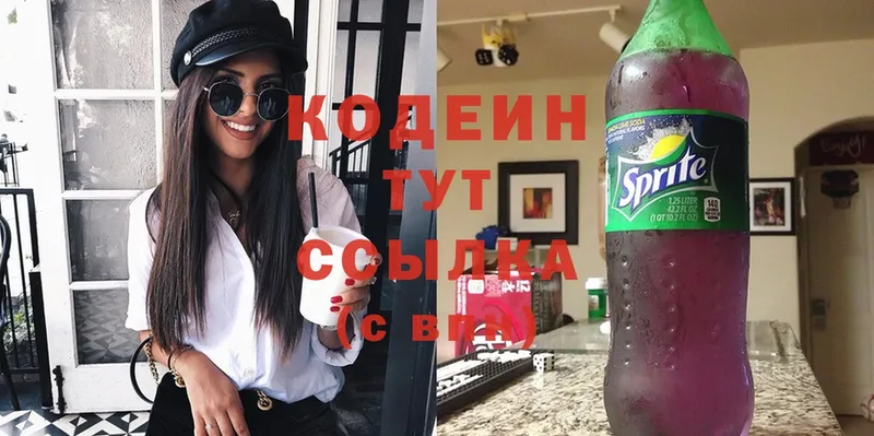 даркнет сайт  Барыш  Кодеиновый сироп Lean Purple Drank 